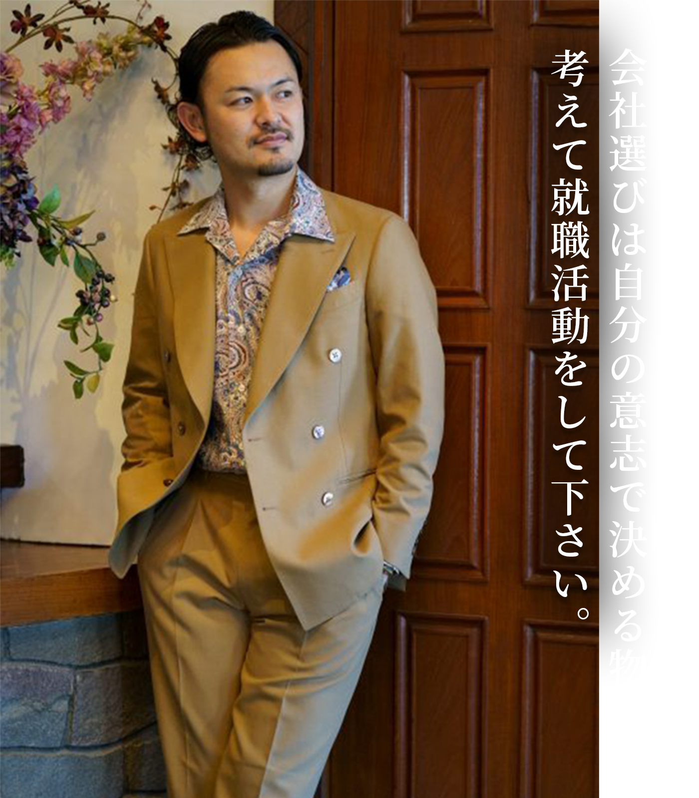 会社選びは自分の意志で決める物。考えて就職活動をして下さい。
