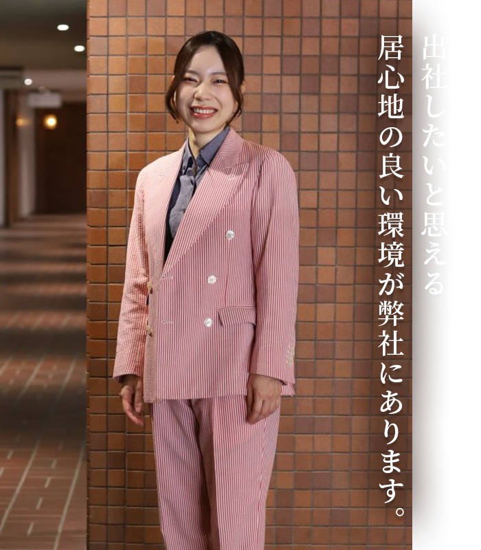 出社したいと思える居心地の良い環境が弊社にあります。